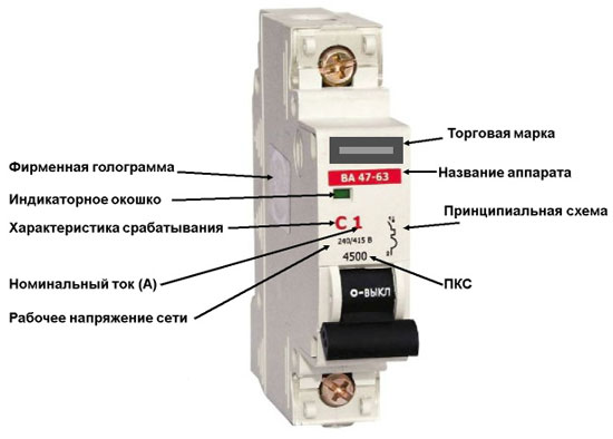 Двухполюсный автоматический выключатель схема подключения