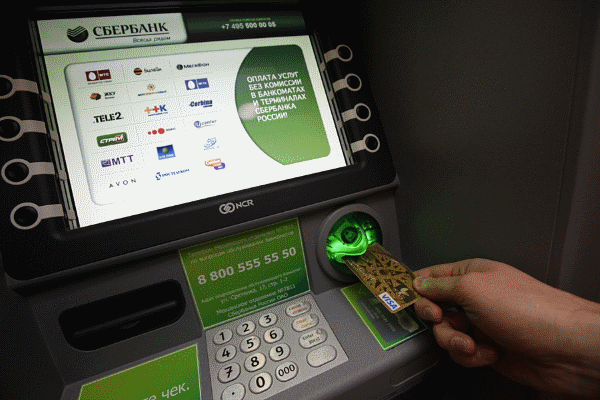 Оплата электроэнергии с помощью пластиковой карты через банкомат