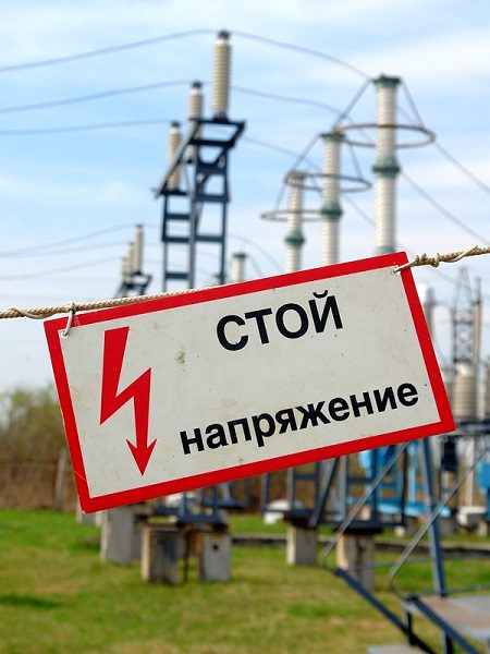 Электрический ток может быть опасным для жизни