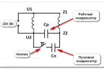 Схема подключения электродвигателя через конденсатор