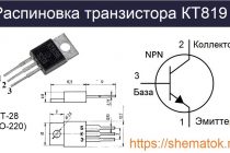 Транзистор кт838а