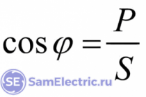 Что такое косинус фи в электрике
