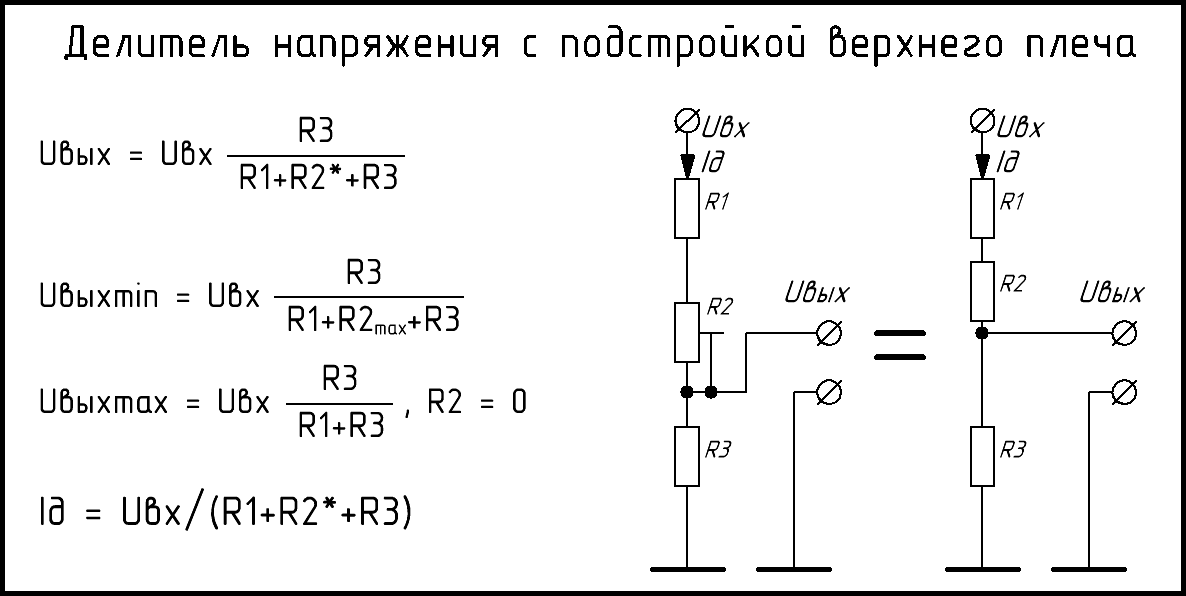 Напряжение на резисторе r1