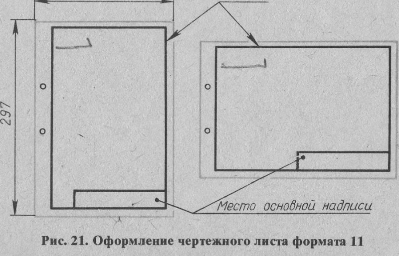 Расширение чертежа. Оформление листа а3 для черчения. Как Прошивка листы по черчению. Черчение края на чертёжном листе. Рамка в левом Нижнем углу чертежа.