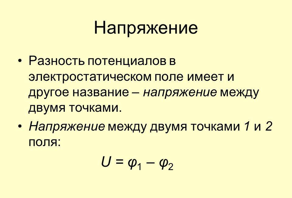 Схема уравнивания потенциалов пуэ