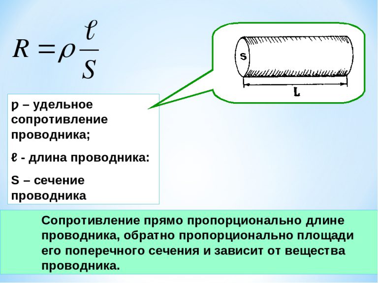 Как изменилось сопротивление проводника если его длину и площадь поперечного сечения увеличили в 2