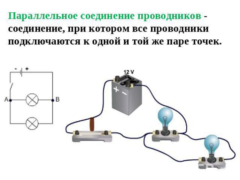 Соединение проводов физика схема