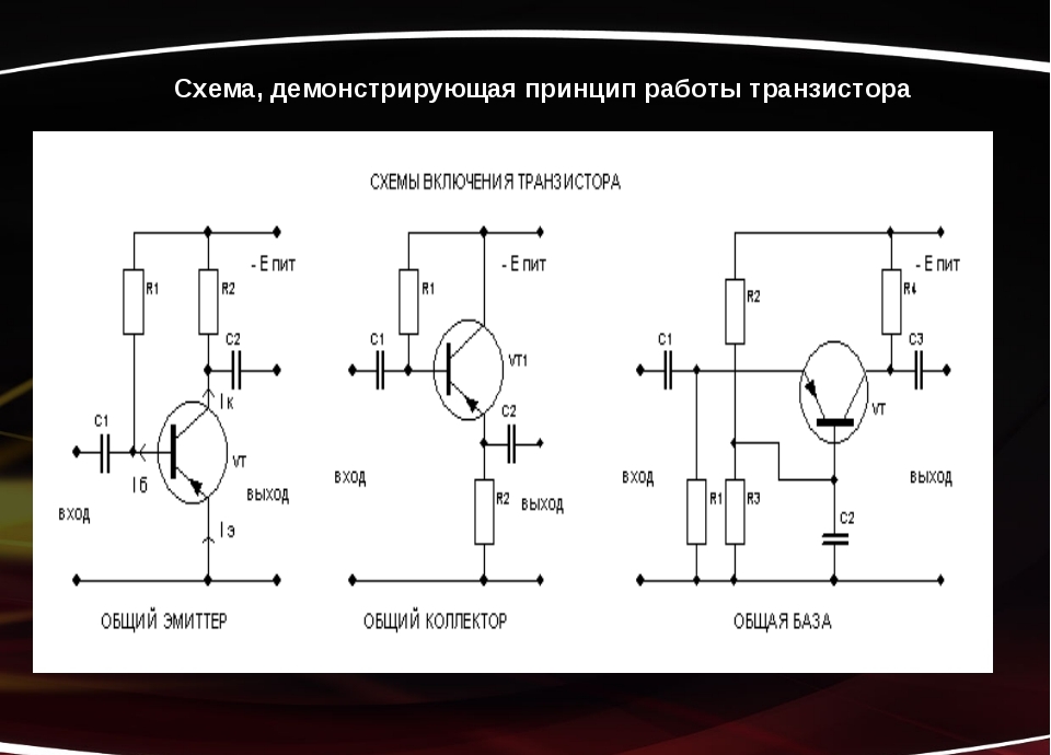 Триггер защелка на транзисторах