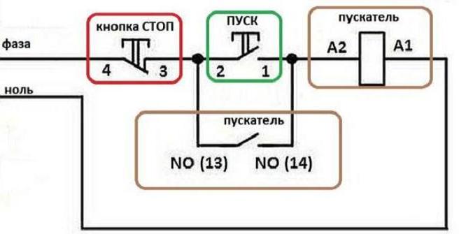 Контактор электромагнитный 220в схема подключения