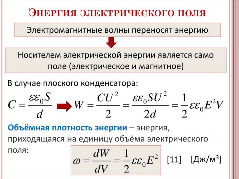 Чему равна энергия конденсатора емкостью с подключенного по электрической представленной на рисунке