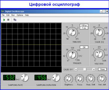 Программа осциллограф для компьютера