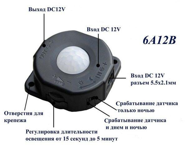 Датчик движения дд мв501