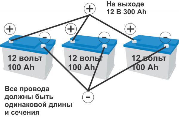 Схема параллельного соединения аккумуляторов