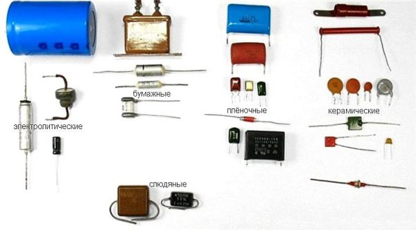Конденсаторы какие бывают виды