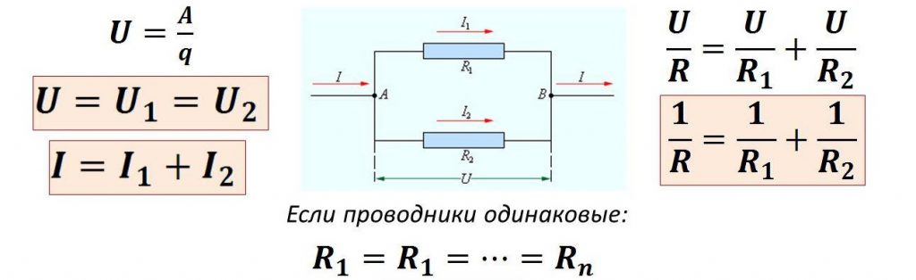 Резисторы последовательно и параллельно