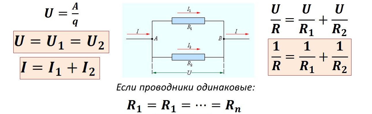 Резисторы физика 10 класс. Резистор в физике схема. Соединение проводов схема физика. Как складывать ЭДС при параллельном соединении.