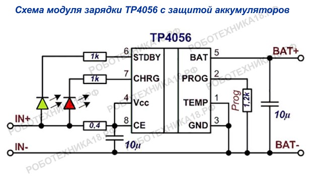 4056 контроллер заряда схема