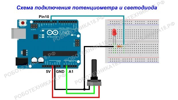 Ардуино схема подключения потенциометра