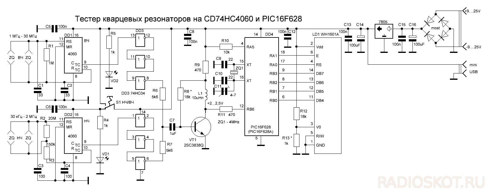 Кварцевый резонатор на схеме гост