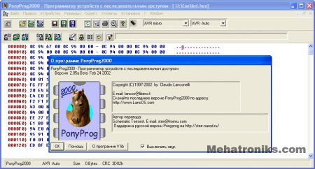 Программатор ponyprog c управлением от usb