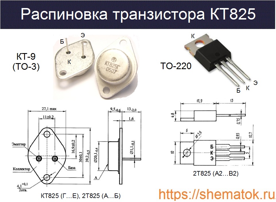 Кт829 схемы применения