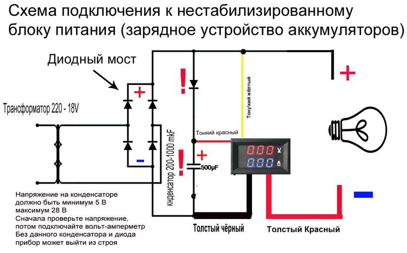 Схема подключения амперметра камаз